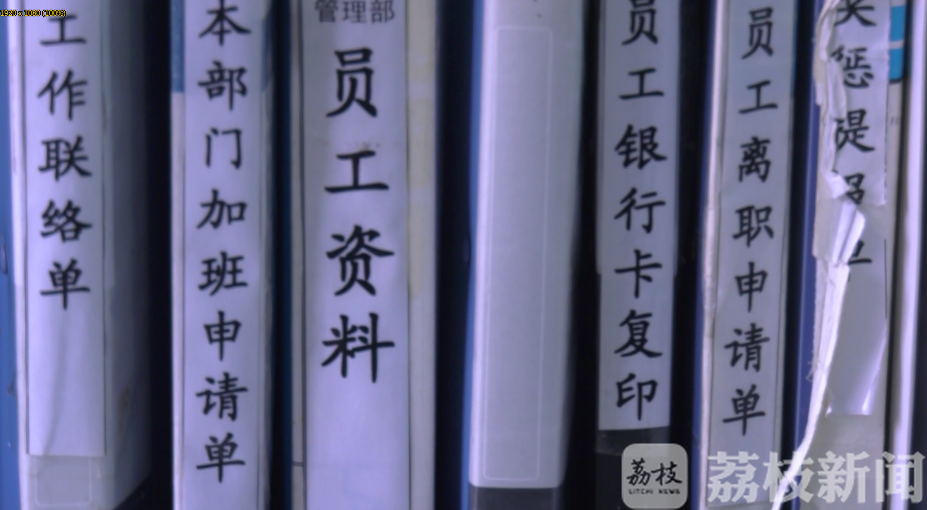 员工■20多名员工吃空饷？一查竟是“内鬼”搞鬼