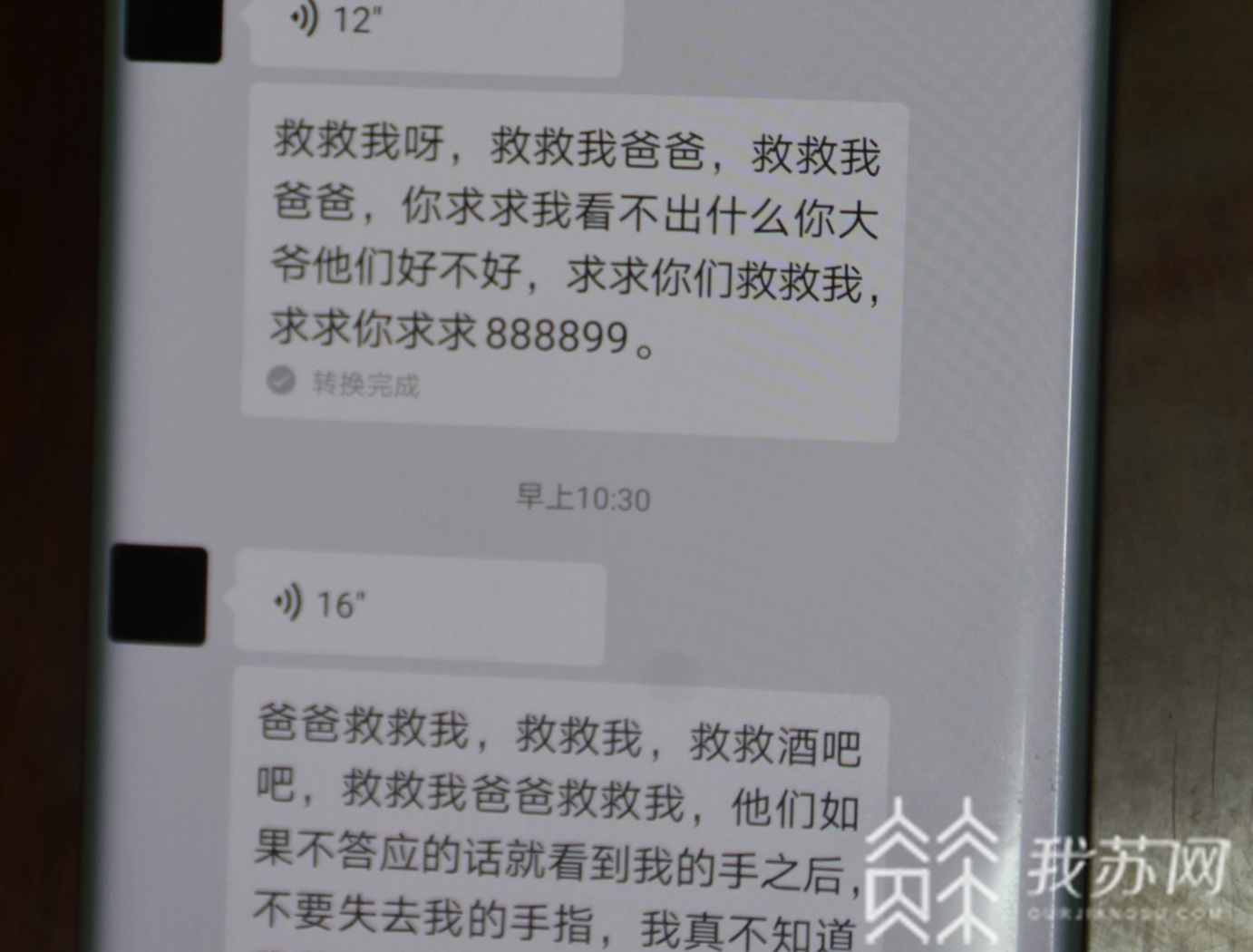 儿子■英国读书的儿子被绑架？1小时不转账200万赎金就切断手指