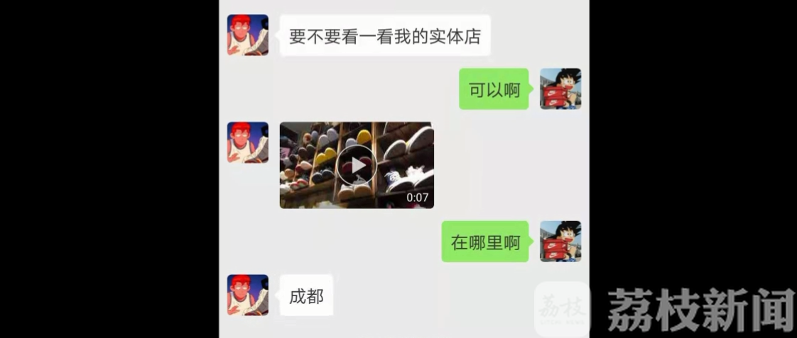 一双@ 一双真鞋都没买到 大学生“炒鞋”花135万