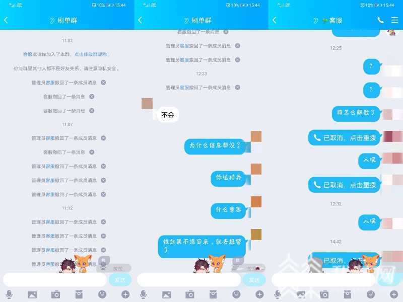 「被骗」 却被骗得血本无归 毕业生欲刷单赚钱