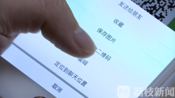 盗号诈骗升级！这次骗子伪造了转账记录