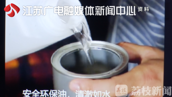 整治不环保的“环保油” ！南京3家企业被罚 328套装置被拆