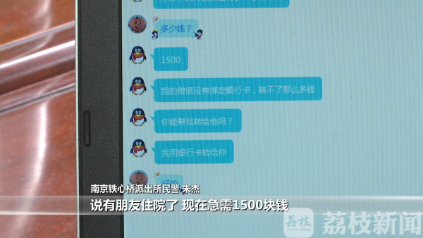 盗号诈骗升级！这次骗子伪造了转账记录