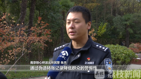 盗号诈骗升级！这次骗子伪造了转账记录