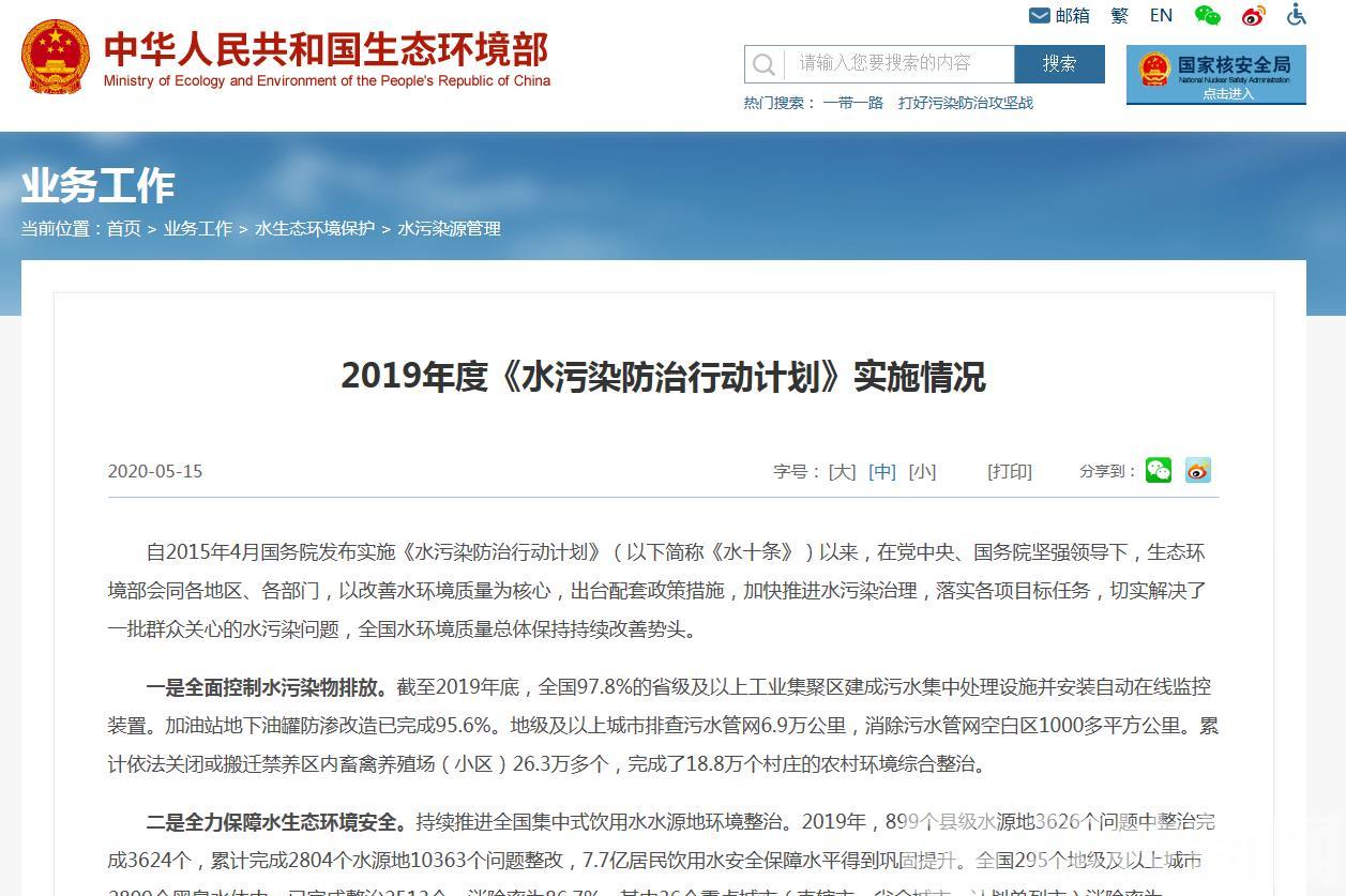 江苏■这项工作生态环境部给了江苏高分！