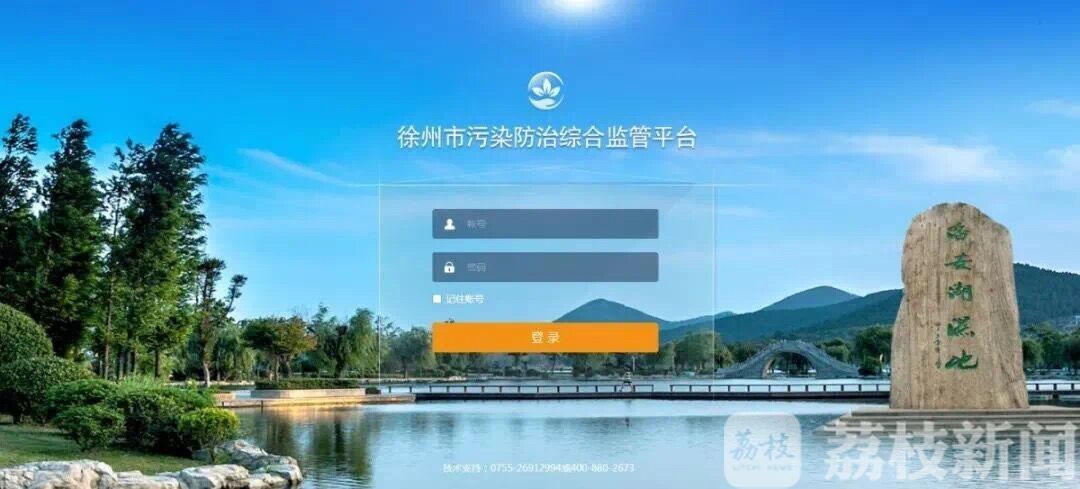 环境保护■牛！这个平台入选2019江苏十佳环境保护改革创新案例