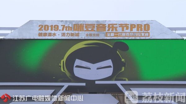 现场超燃！“硬核”咪豆PRO音乐节HIGH翻中秋假期