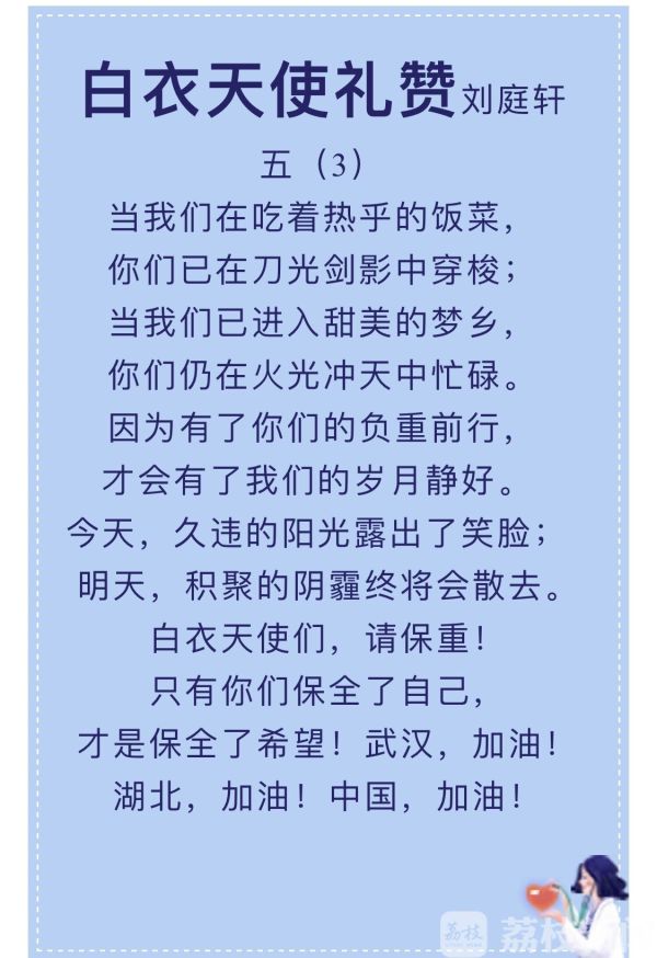 儿子信中的“抗疫”父亲：您比变形金刚厉害，我想您了！
