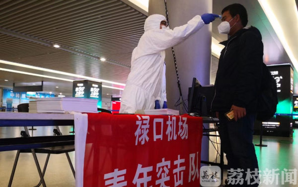 节后返程高峰来临，江苏青年突击队冲锋在防疫一线