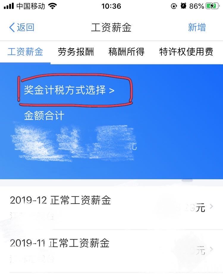 汇算■看你能退多少钱！ 快来算账！个税汇算清缴进行中