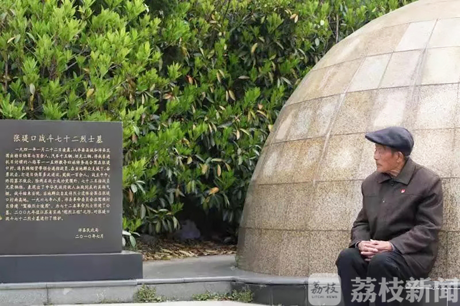 老人■25年，92岁老人日夜守护72名英烈