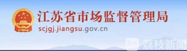 哄抬物价、扰乱市场秩序？省市场监管局公布第一批疫情防控期间违