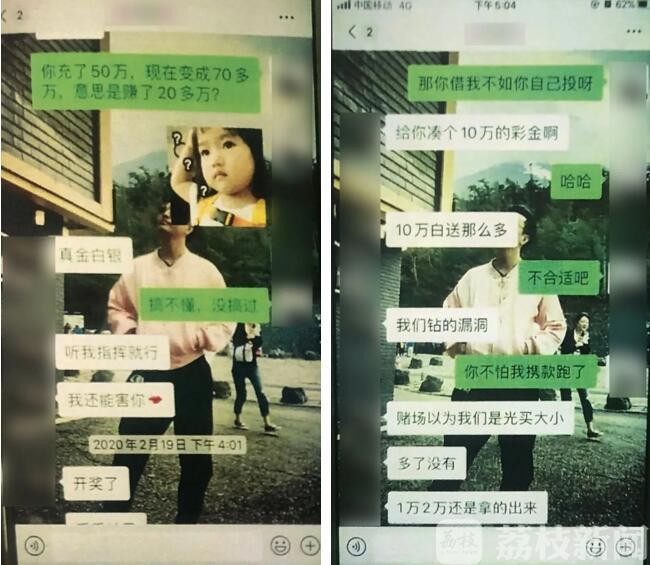 爱情■曾经有一份“真挚的爱情”摆在我面前，然后就被骗了钱……