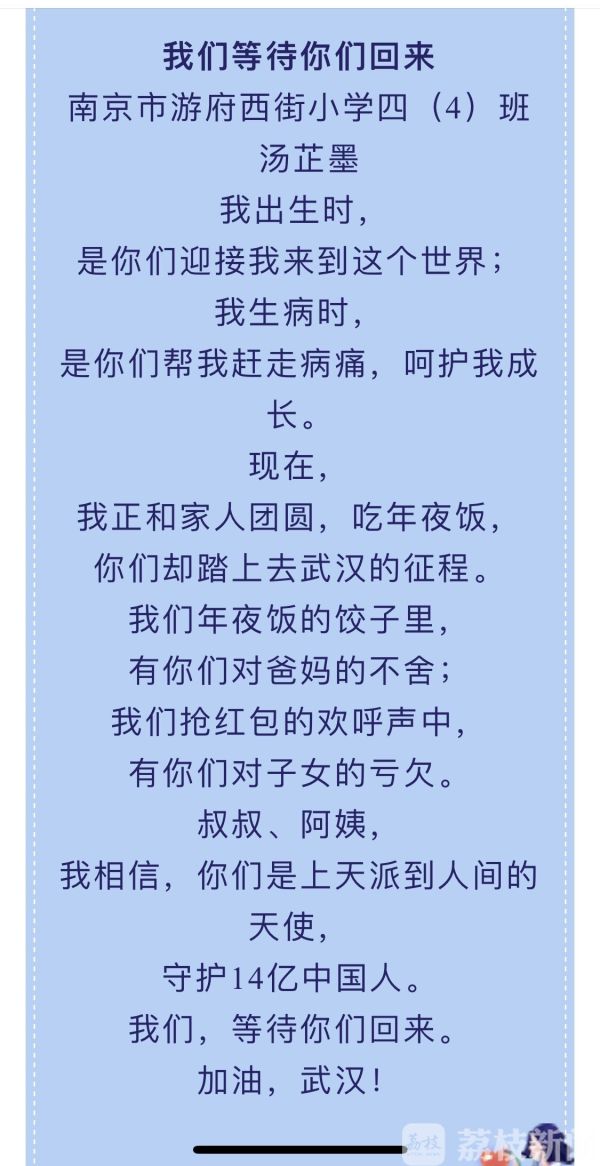 儿子信中的“抗疫”父亲：您比变形金刚厉害，我想您了！