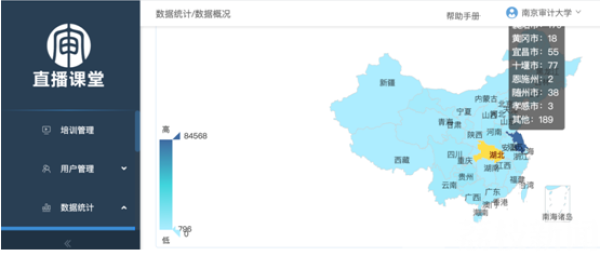 365位直播教师连线4万人次大学生 南京审计大学网上直播课这样上