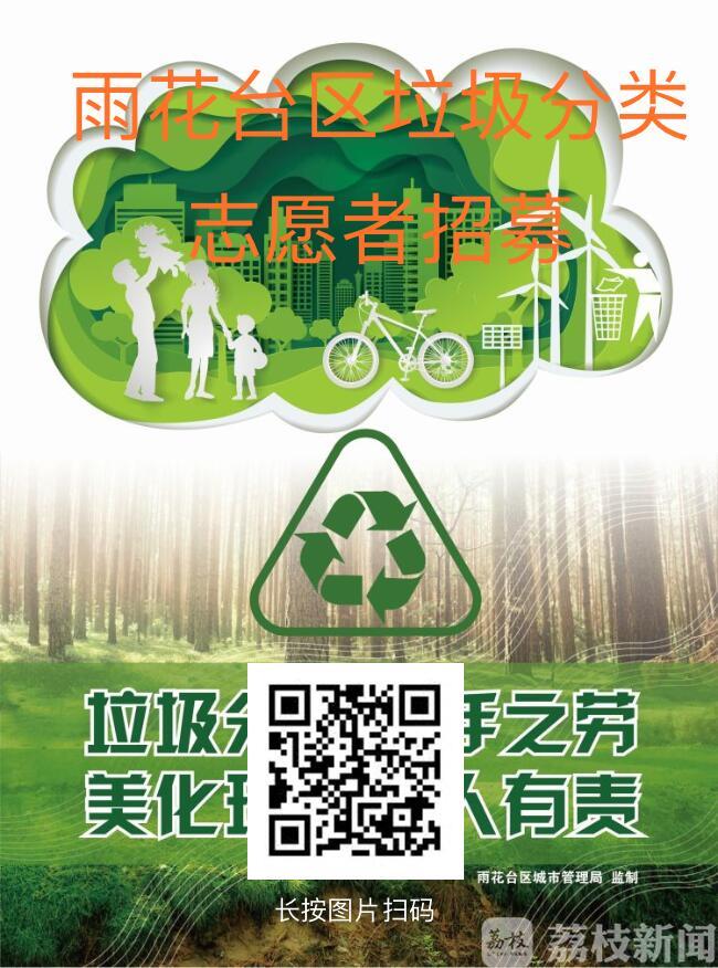 垃圾分类■超燃快闪，唱响南京垃圾分类新时尚！