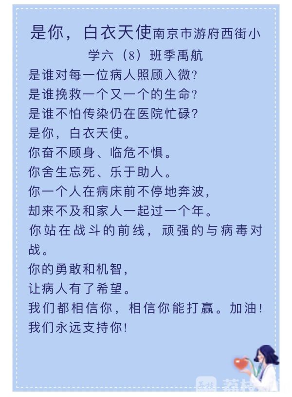 儿子信中的“抗疫”父亲：您比变形金刚厉害，我想您了！