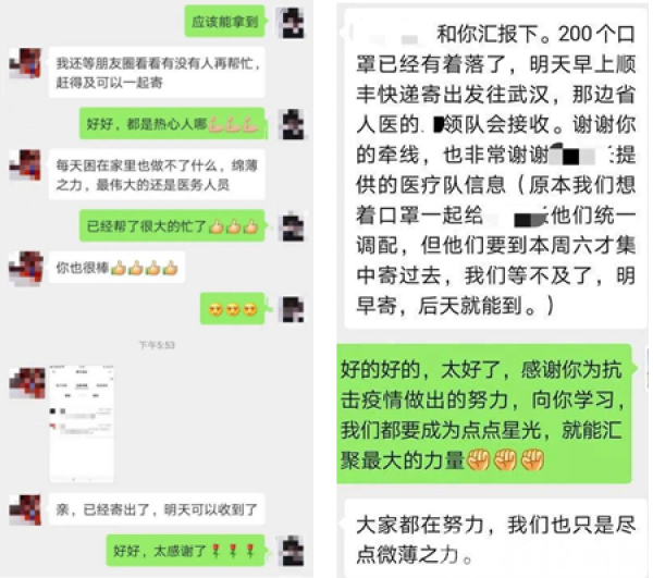 温度接力 他们用口罩搭起“心意传送带”