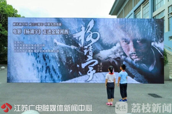 爱国电影《杨靖宇》走进金中河西 6000师生汇聚“红色海洋”