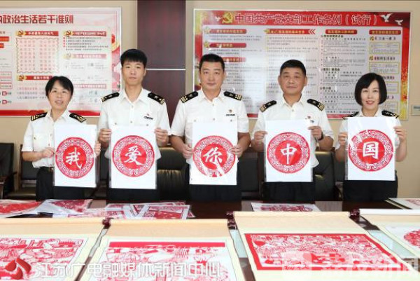 ?指尖艺术 红色传承：连云港海关剪纸庆祝中华人民共和国成立70周