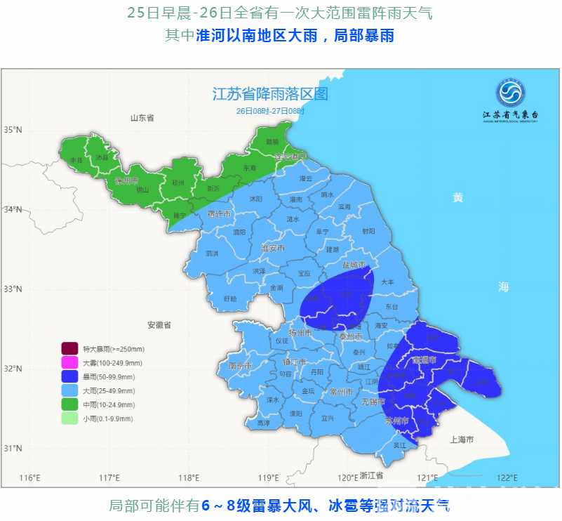■最低3度！未来一周江苏将出现雷雨大风等强对流天气