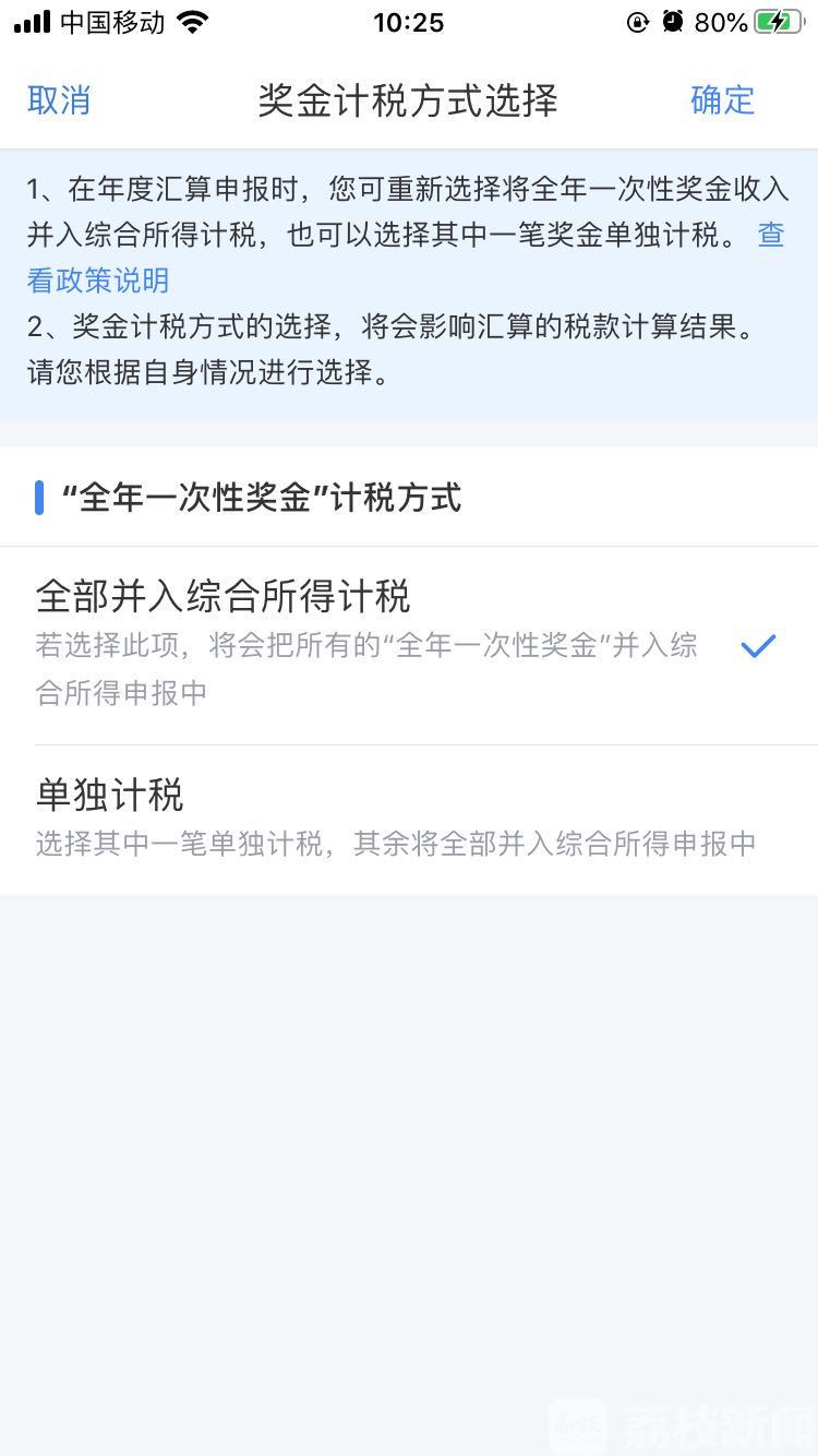 汇算■看你能退多少钱！ 快来算账！个税汇算清缴进行中