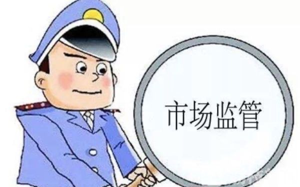 哄抬物价、扰乱市场秩序？省市场监管局公布第一批疫情防控期间违