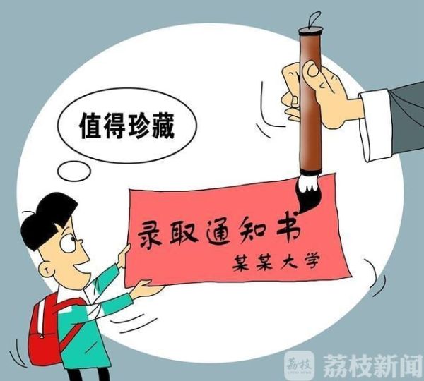 球王会中国官网查询高招录取结果 6种方式任你选