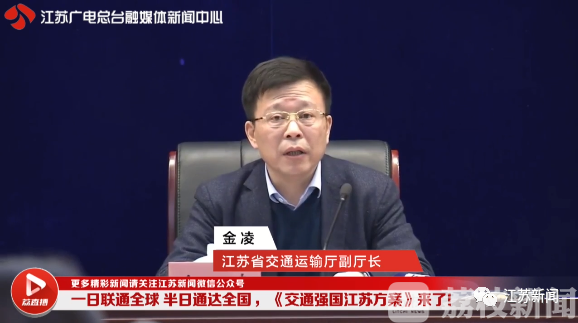 江苏■刚刚！江苏未来三十年交通蓝图定了！