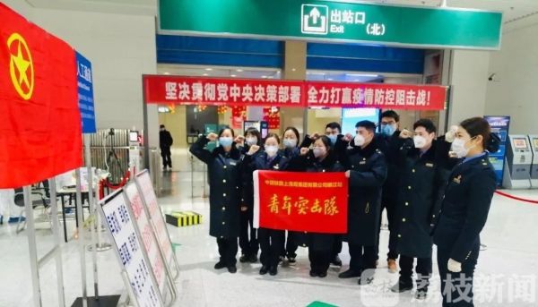 节后返程高峰来临，江苏青年突击队冲锋在防疫一线