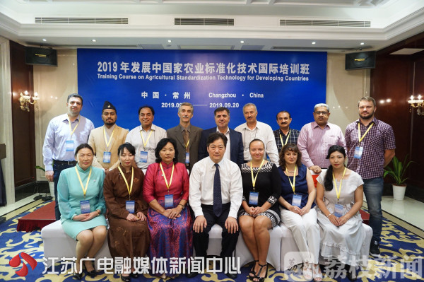 6国16名官员来上课 发展中国家农业标准化援外培训班常州开讲