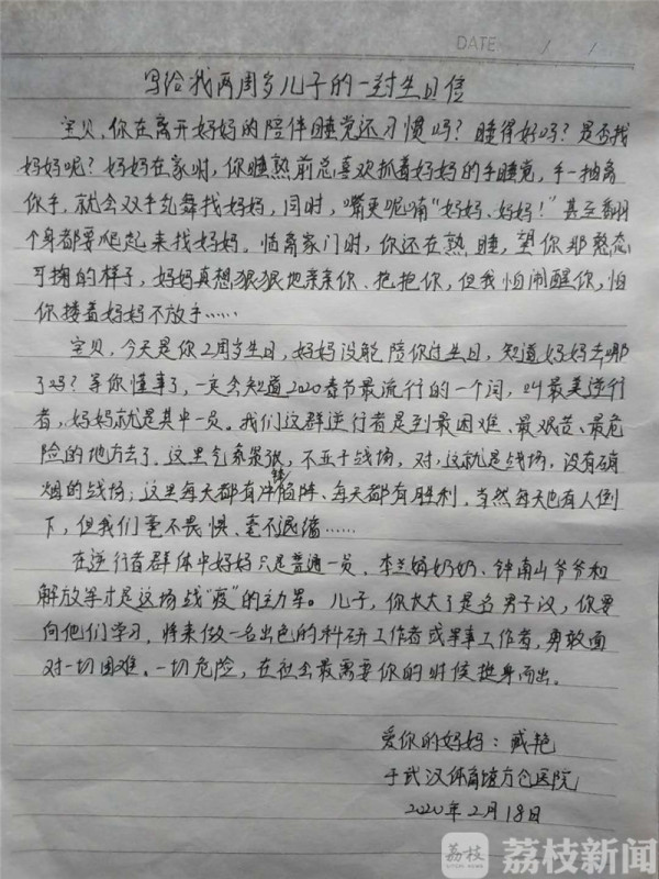 直通武汉|这支民兵医疗救护队里，有4位“白衣天使”奔赴武汉抗“