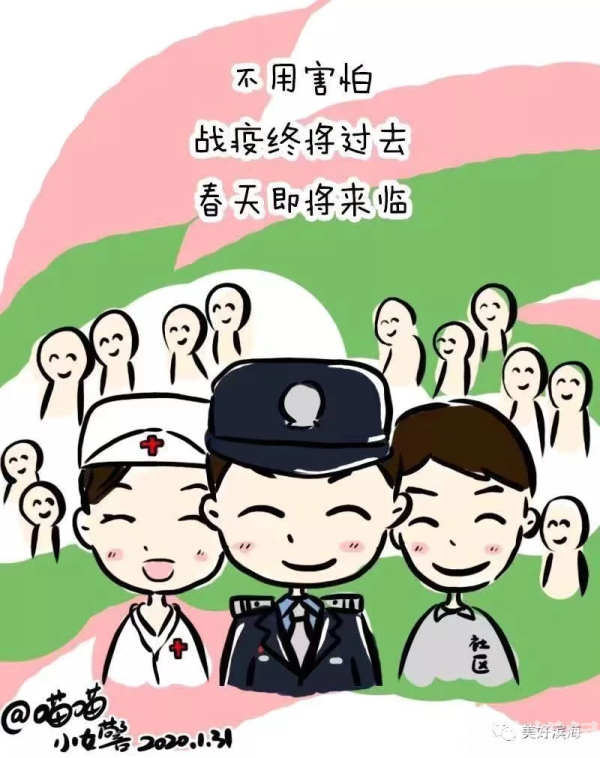 携手“战疫”有一种担当 叫“三八红旗手”