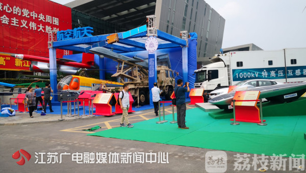 大国重器、珍贵史料！快来这场成就展打卡 看遍江苏70年精彩