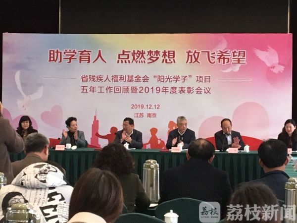 江苏“阳光学子”项目 五年资助1766名贫困孩子完成学业