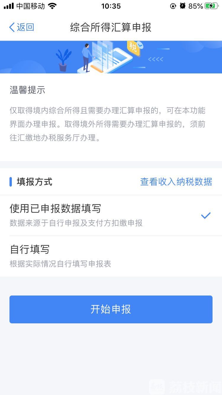 汇算■看你能退多少钱！ 快来算账！个税汇算清缴进行中