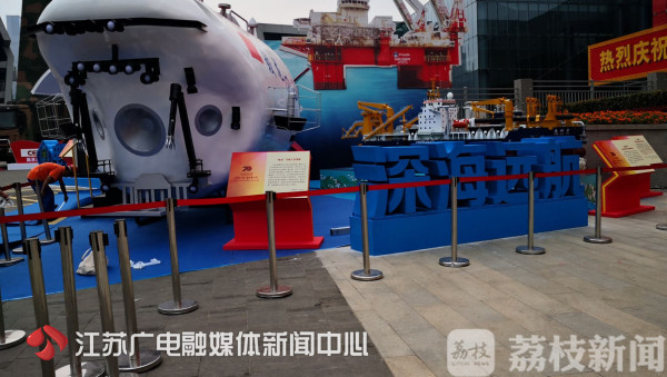 大国重器、珍贵史料！快来这场成就展打卡 看遍江苏70年精彩