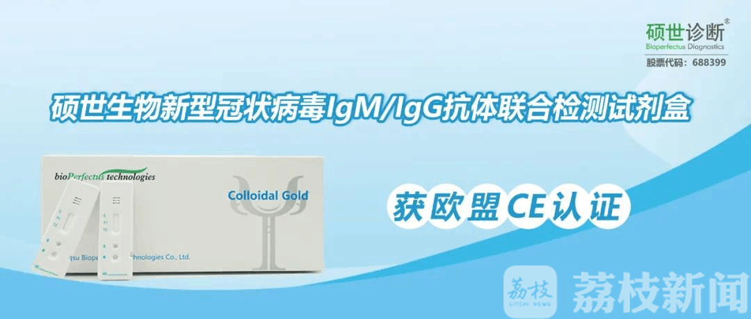 检测■江苏省一批新型冠状病毒检测产品进军欧盟市场