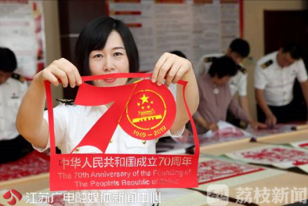 ?指尖艺术 红色传承：连云港海关剪纸庆祝中华人民共和国成立70周