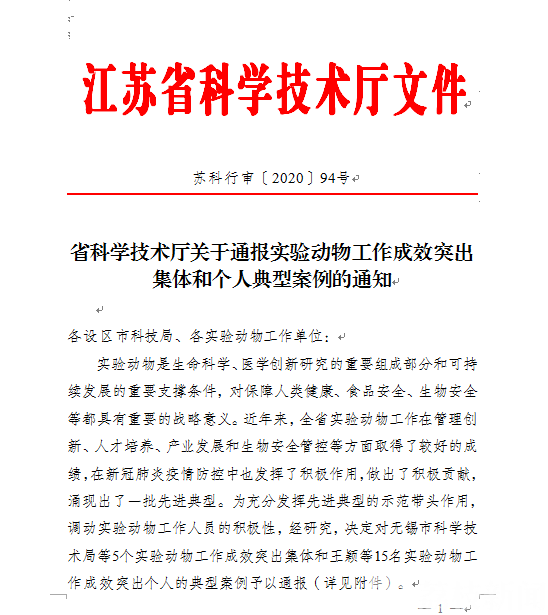 ：贡献突出！这20个单位和个人获表彰科技抗疫