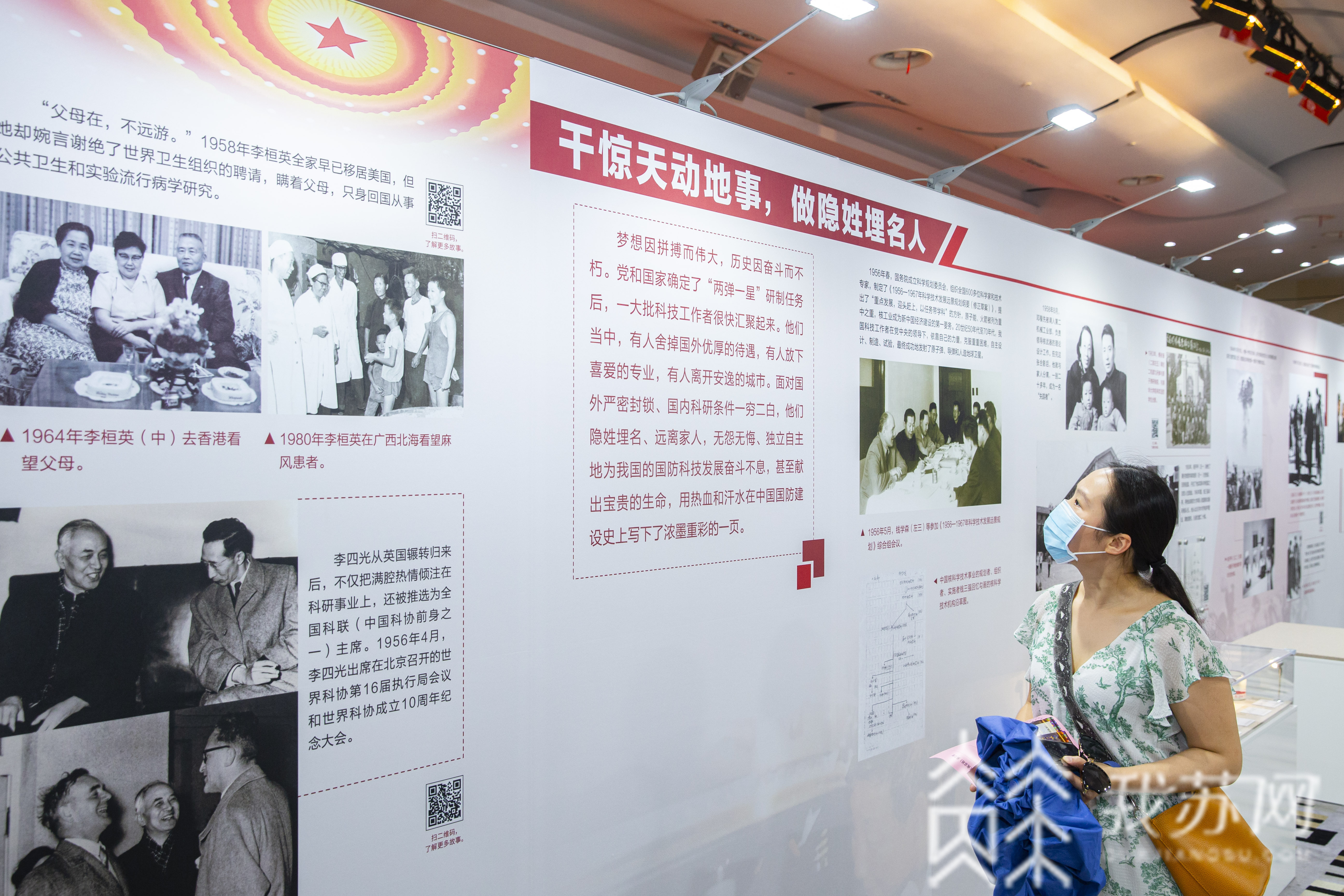 @邀您近距离感受科学大师精神！ “科学家精神主题展全国巡展南京站”