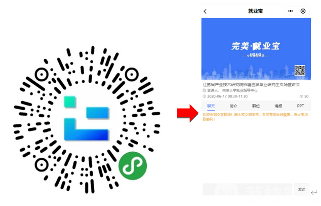 研究生■省产研院千余岗位虚位以待 应届生研究生看过来