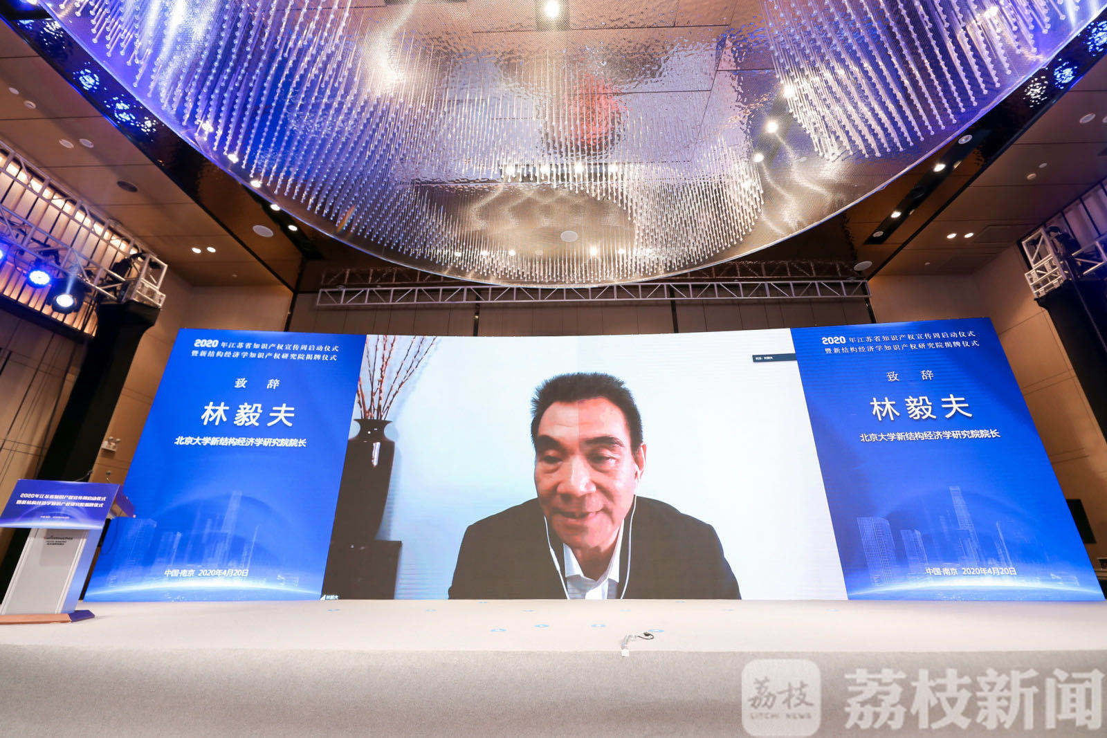 研究院■这家研究院不一般！全国首家新结构经济学知识产权研究院在南京揭牌成立