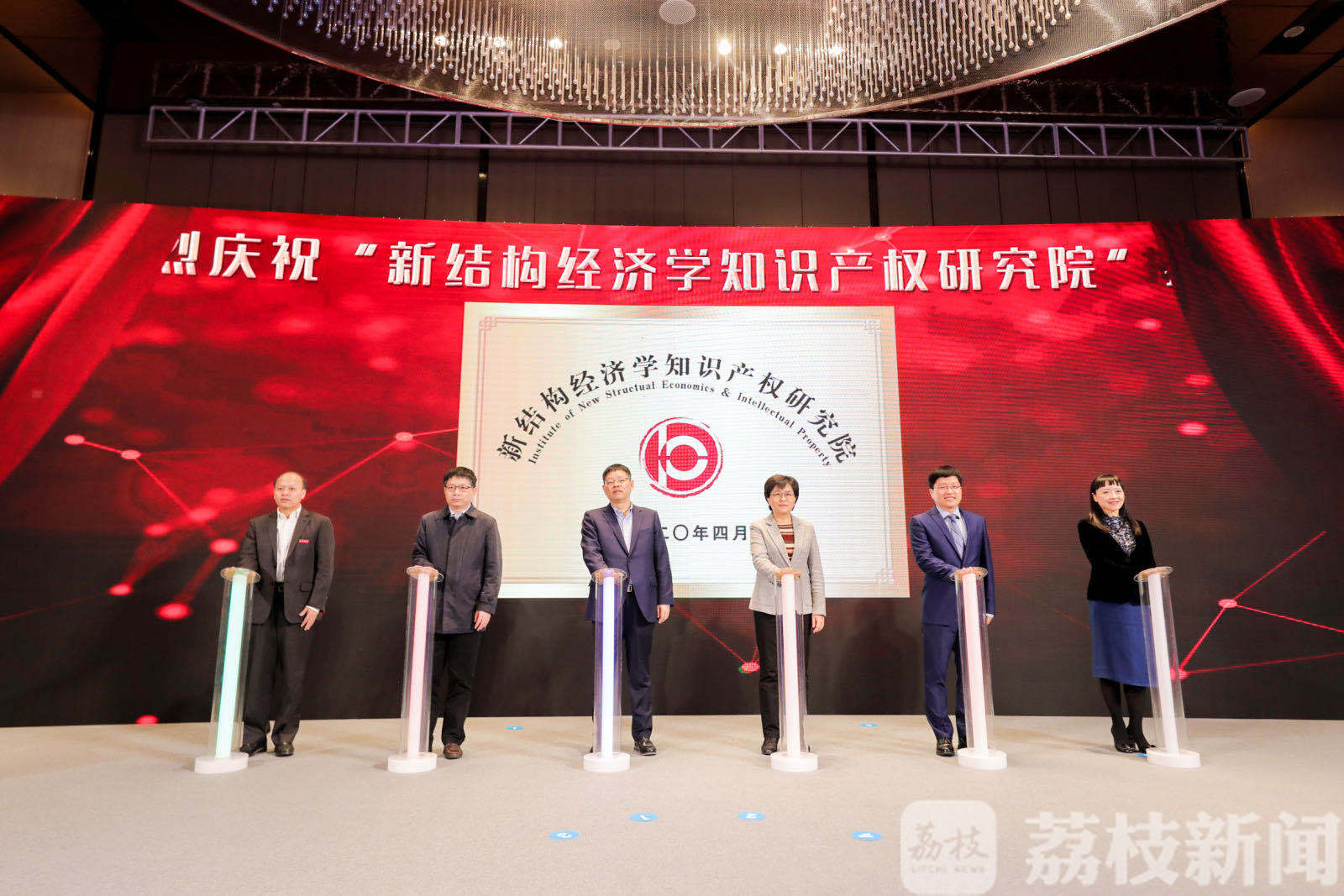 研究院■这家研究院不一般！全国首家新结构经济学知识产权研究院在南京揭牌成立