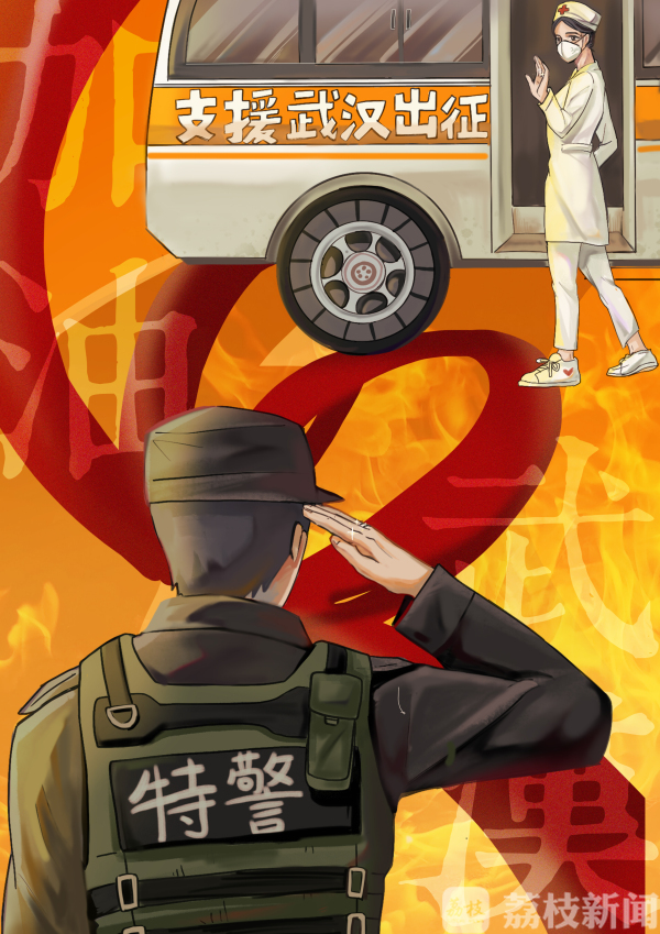 用笔墨战"疫" 这些民警有"画"说