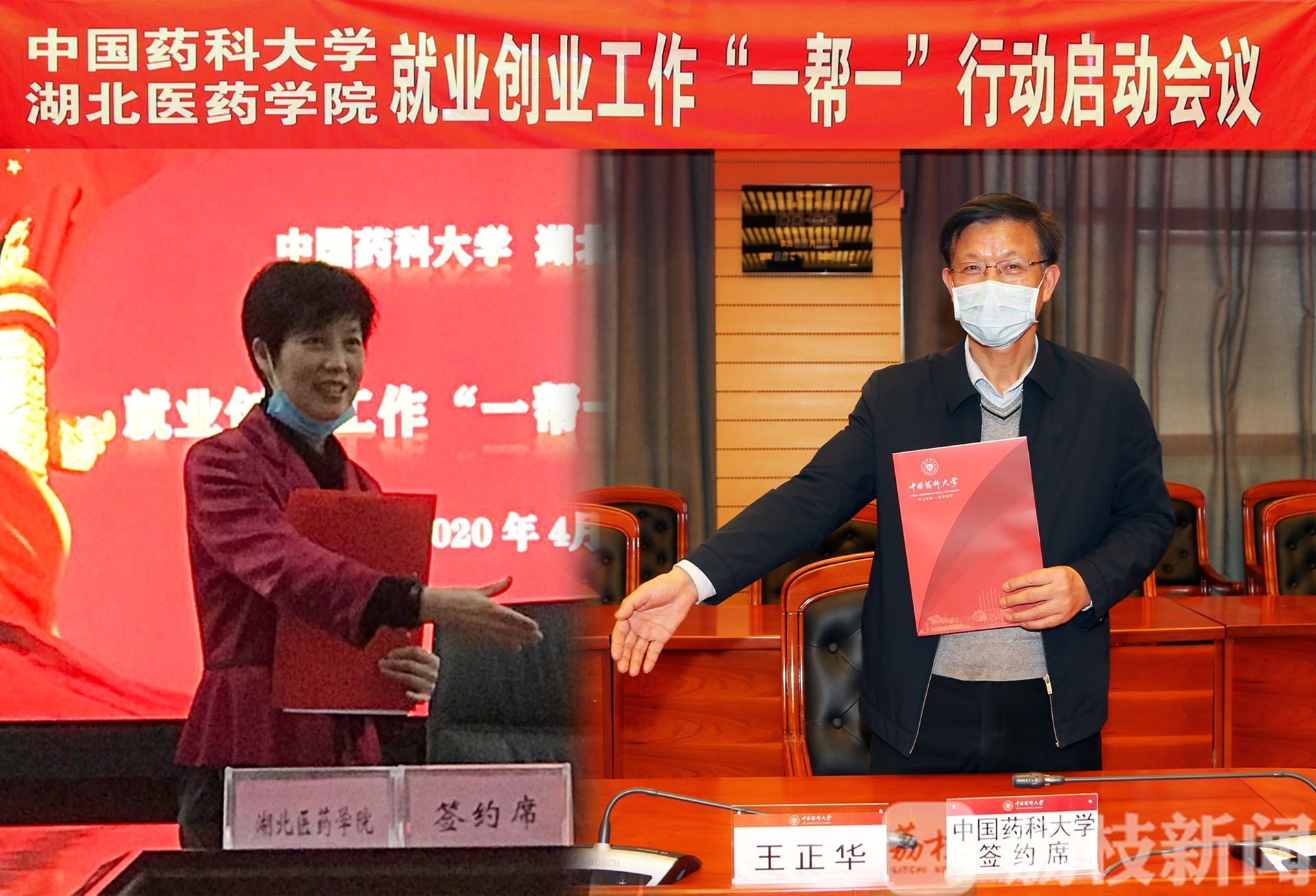 『就业』中国药科大学与湖北医药学院“一帮一”结对 共享就业平台