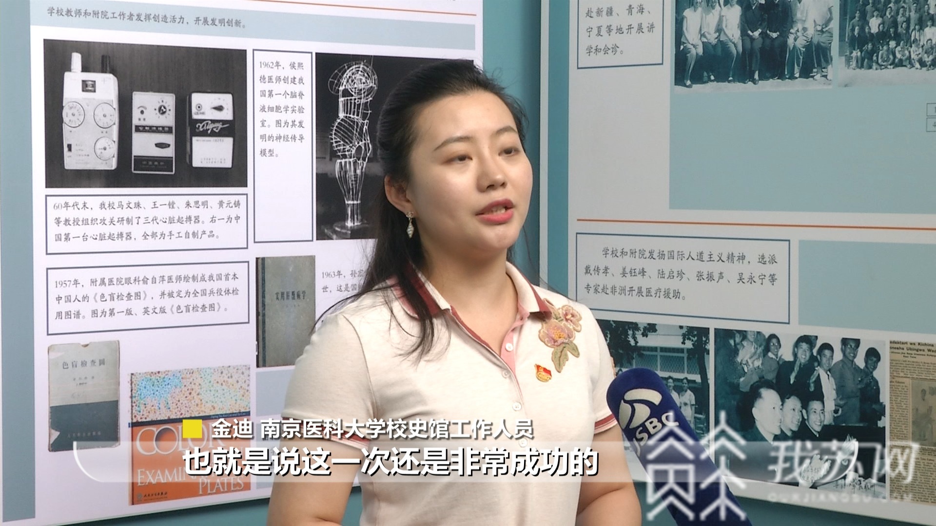 ■南医大：藏着我国医学史上数个第一|你所不知道的高校图书馆