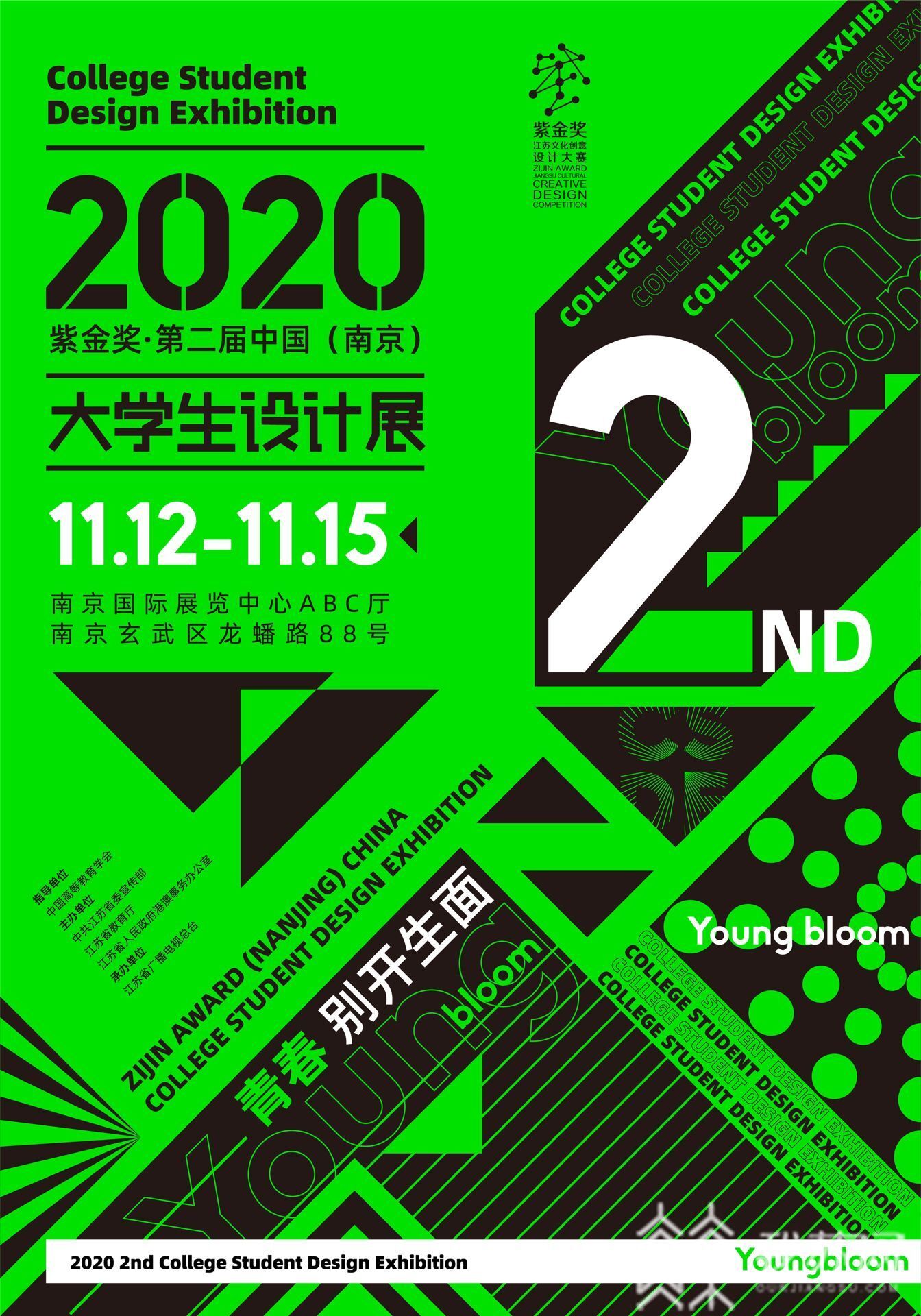 南京■南京工业大学：把工业遗产变成艺术宝库|备展紫金奖