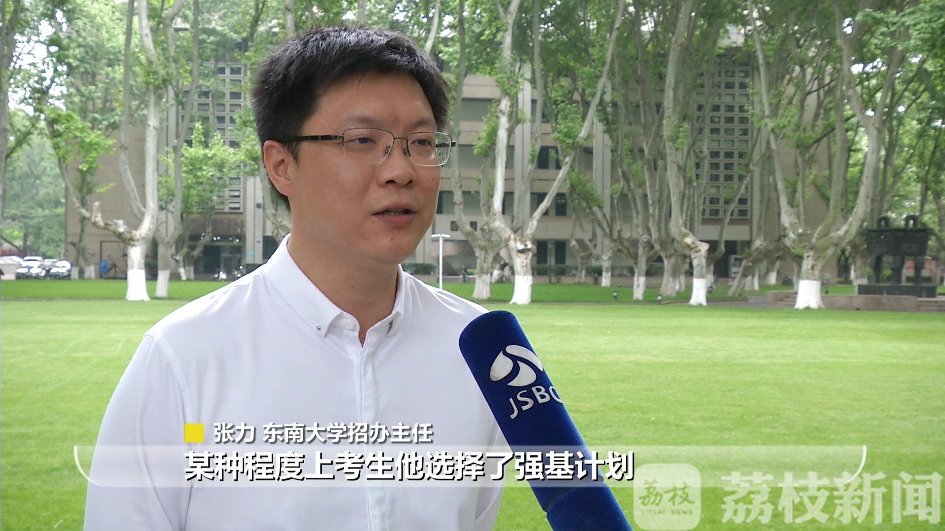 ： 敲黑板！招生官权威解读东大2020强基计划
