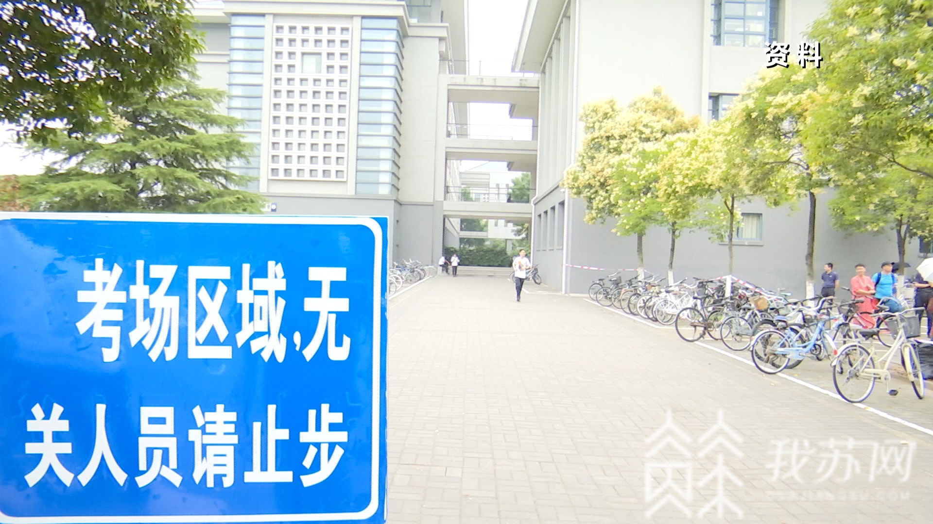 ■南大、东大取消面试 @高考生：本周末江苏高校综合评价录取开考